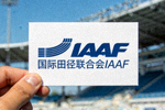 国际田径联合会IAAF标识