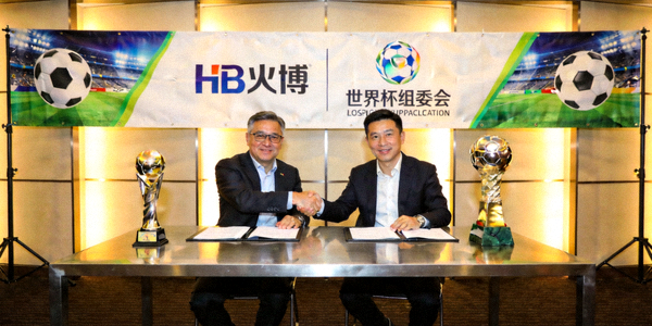 HB火博与世界杯组委会签约仪式现场 - 双方代表握手合影