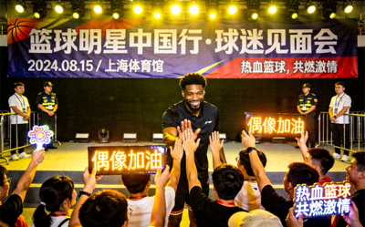 篮球明星中国行营销活动 - 球迷见面会现场热烈场面